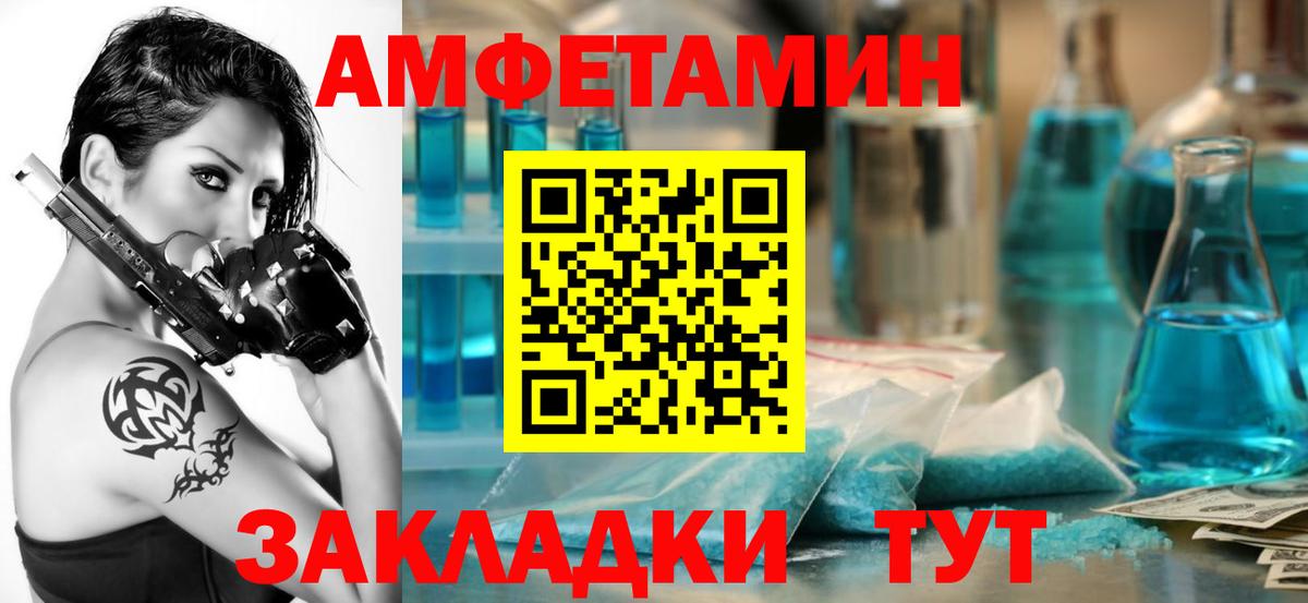 АМФ Розовый Родники