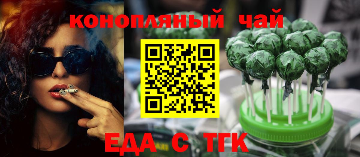 Родники  Еда ТГК марихуана  Вход с VPN 