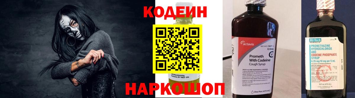 Родники  Codein напиток Lean (лин)  Вход с VPN  Codein напиток Lean (лин) 