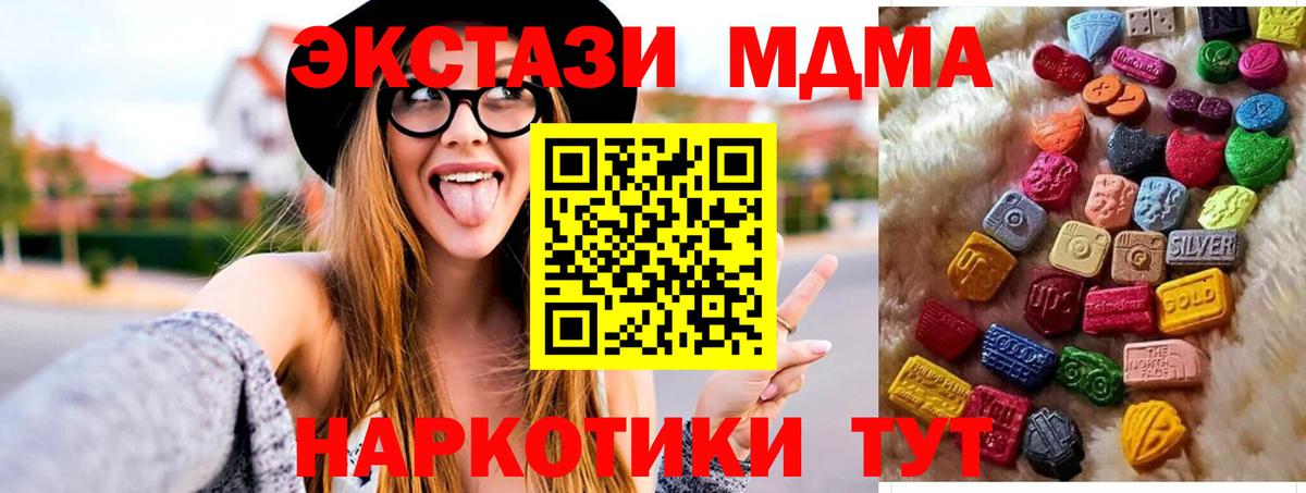 Ecstasy таблы Родники