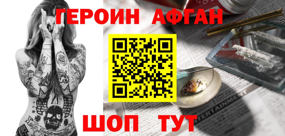 Героин герыч Родники