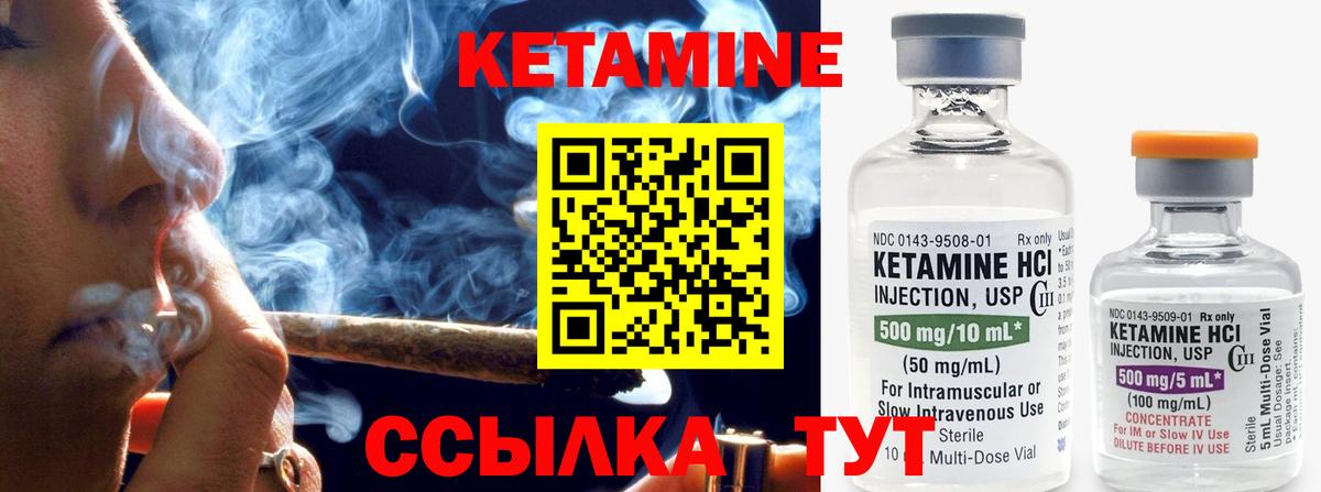 Родники  Кетамин ketamine  Вход с VPN 