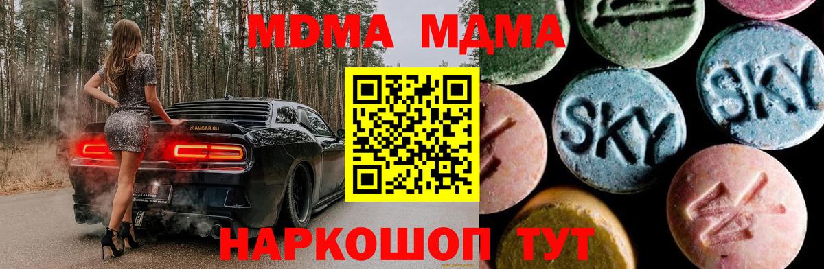 MDMA молли Родники