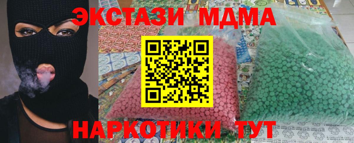 Родники  МДМА молли  Вход с VPN  МДМА Molly 