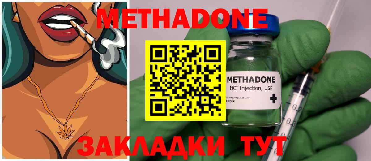 Родники  Метадон VHQ  Вход с VPN 