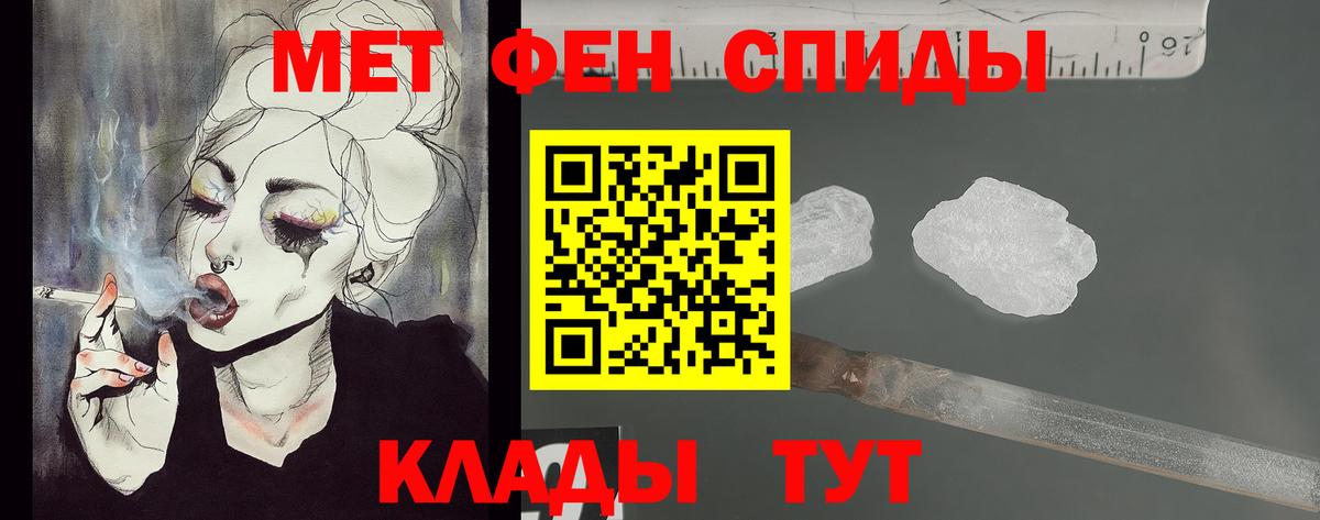 Метамфетамин пудра Родники