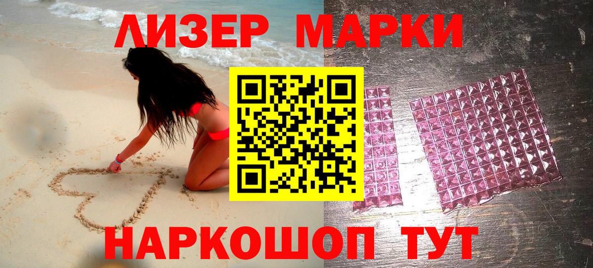 Наркотические марки 1,5мг Родники