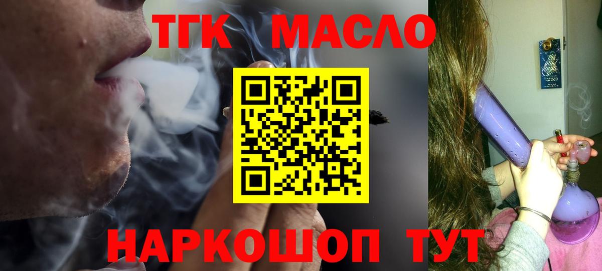 ТГК вейп  Вход с VPN  Родники 