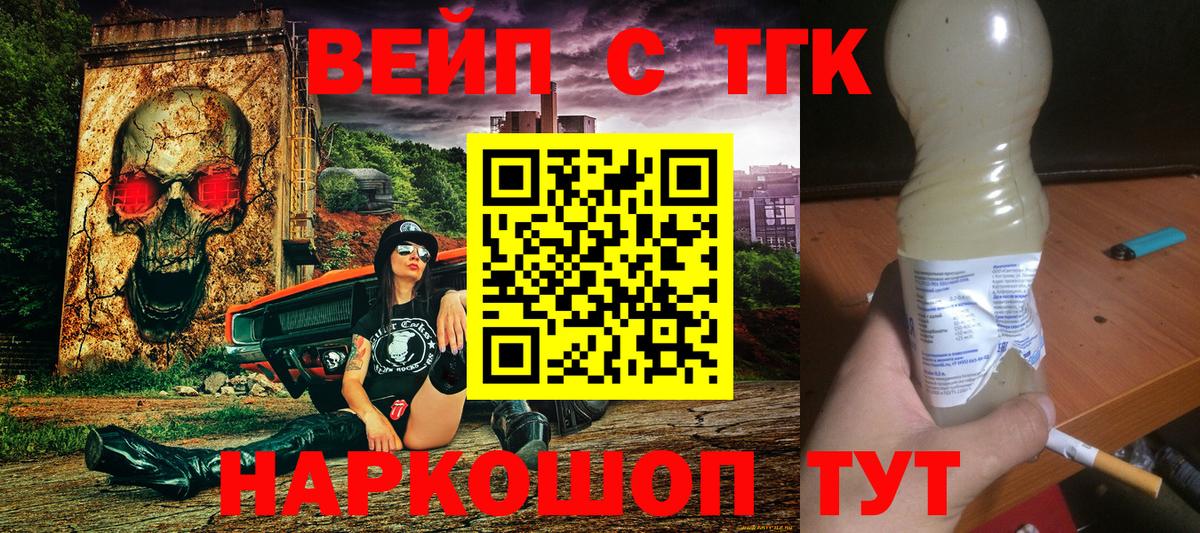 ТГК гашишное масло Родники