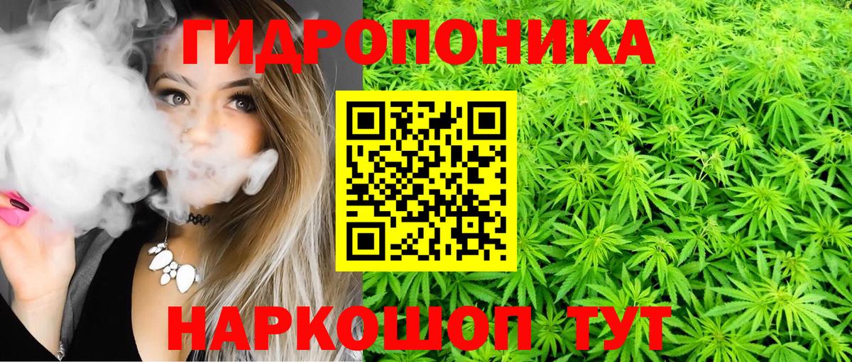 Марихуана ГИДРОПОН Родники